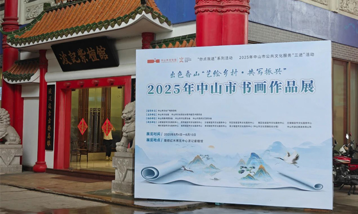 波記紫檀館8月大事記：以文化為脈，以非遺為魂，書寫品牌新篇章